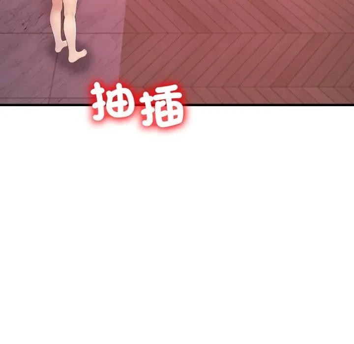 遇見美魔女房東第21話 第16頁