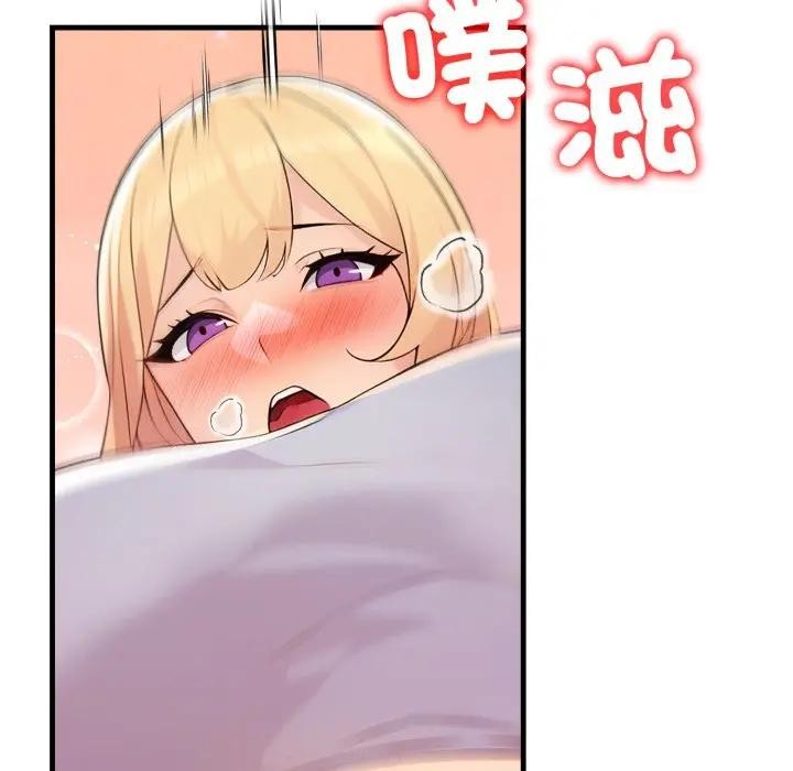 遇見美魔女房東第21話 第32頁