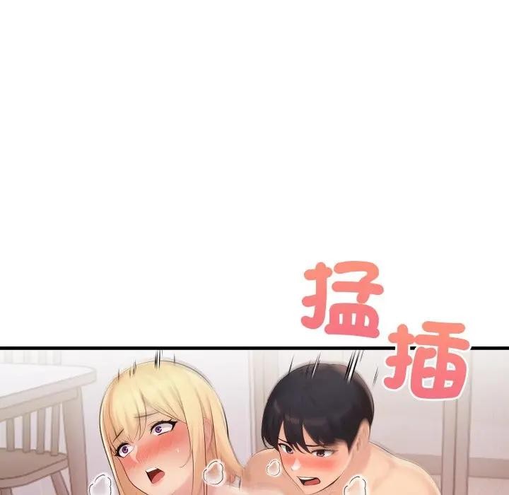 遇見美魔女房東第21話 第48頁