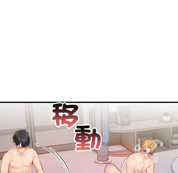 遇見美魔女房東第21話 第46頁