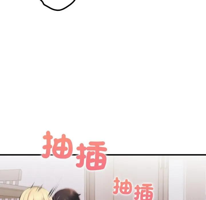 遇見美魔女房東第21話 第50頁