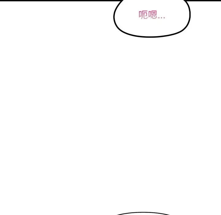 遇見美魔女房東第21話 第59頁