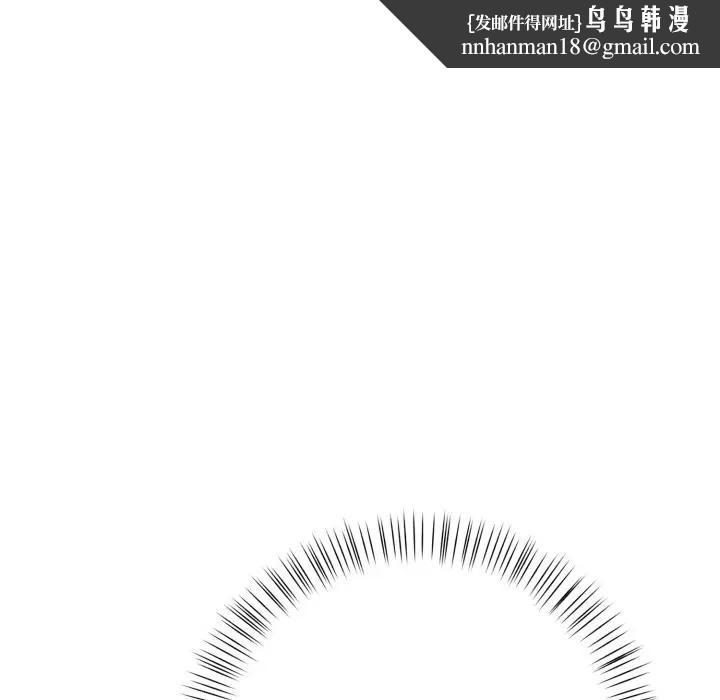 遇見美魔女房東第21話 第77頁