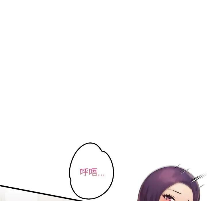 遇見美魔女房東第21話 第104頁