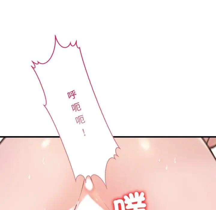 遇見美魔女房東第21話 第102頁