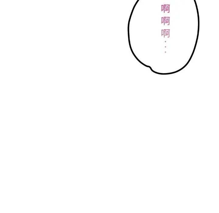 遇見美魔女房東第21話 第108頁