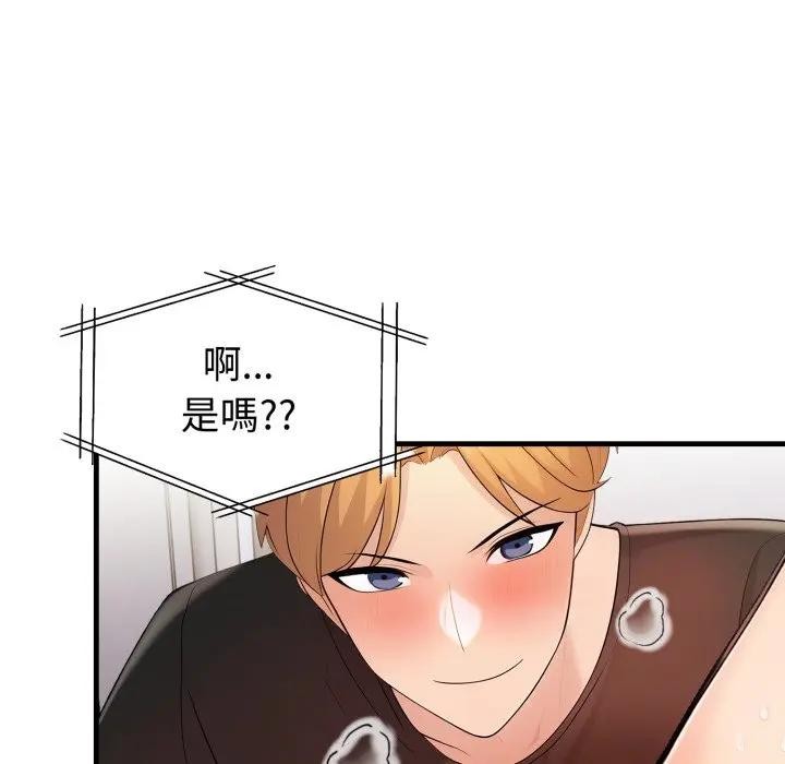 遇見美魔女房東第21話 第123頁