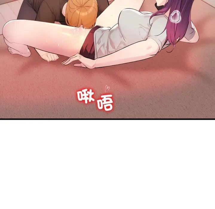 遇見美魔女房東第21話 第122頁