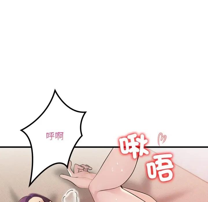 遇見美魔女房東第21話 第136頁