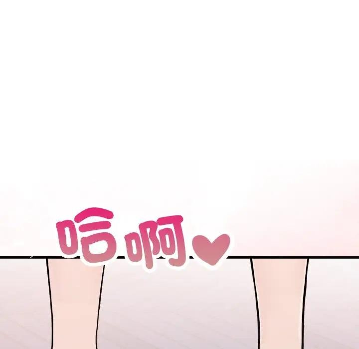 遇見美魔女房東第21話 第147頁