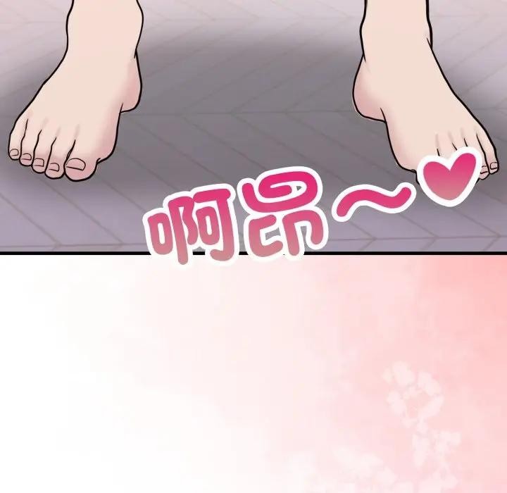 遇見美魔女房東第21話 第148頁