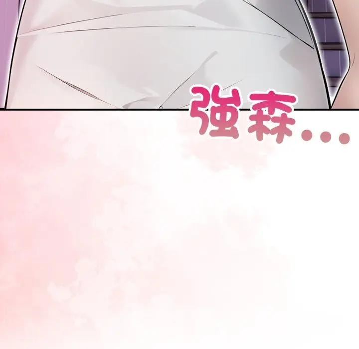 遇見美魔女房東第21話 第151頁