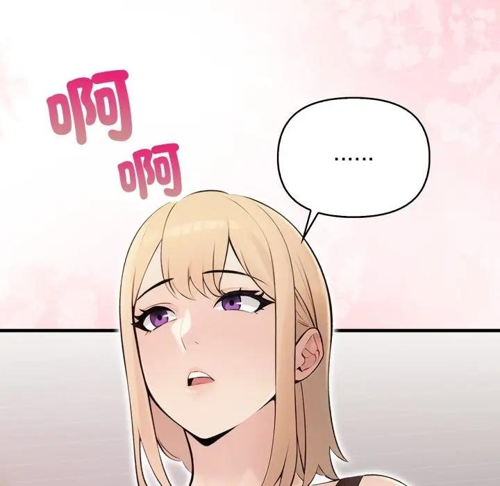 遇見美魔女房東第21話 第149頁