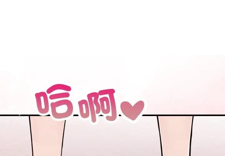 遇見美魔女房東第22話 第4頁