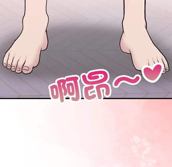 遇見美魔女房東第22話 第5頁