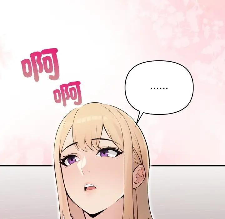 遇見美魔女房東第22話 第6頁