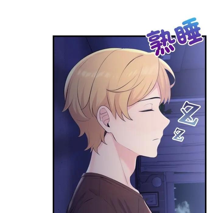 遇見美魔女房東第22話 第18頁