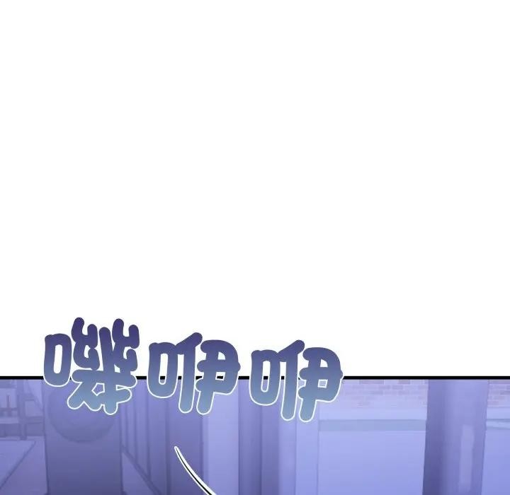 遇見美魔女房東第22話 第20頁