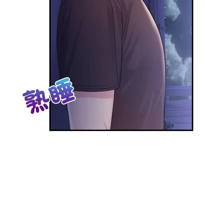 遇見美魔女房東第22話 第19頁