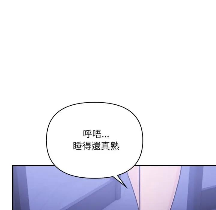 遇見美魔女房東第22話 第22頁