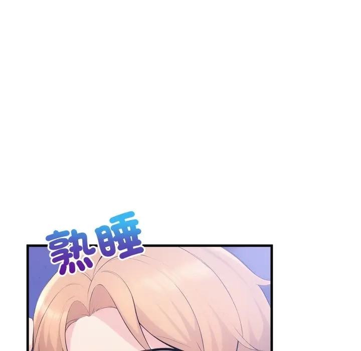 遇見美魔女房東第22話 第29頁