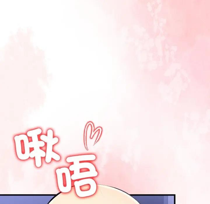 遇見美魔女房東第22話 第33頁