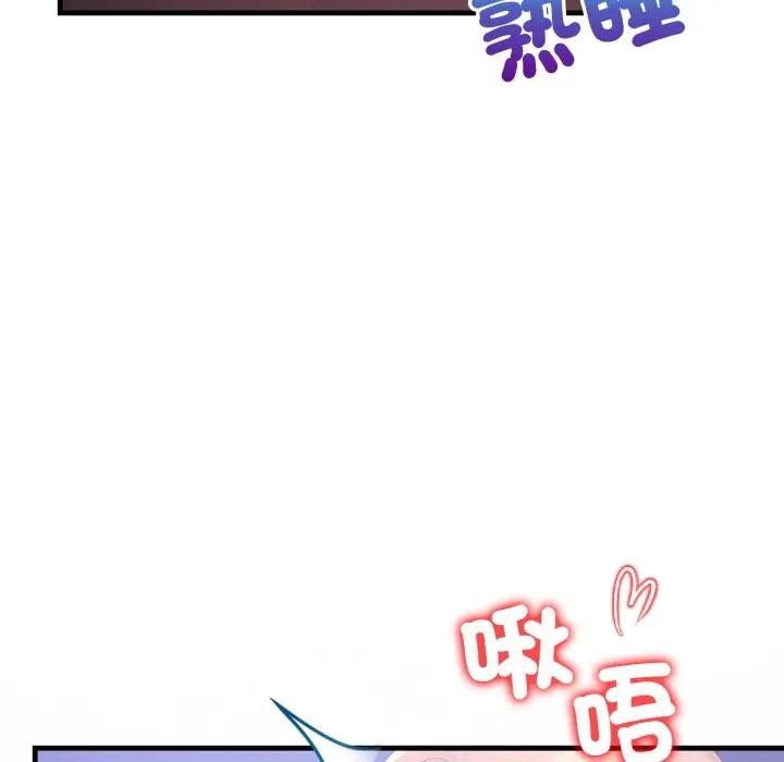 遇見美魔女房東第22話 第31頁