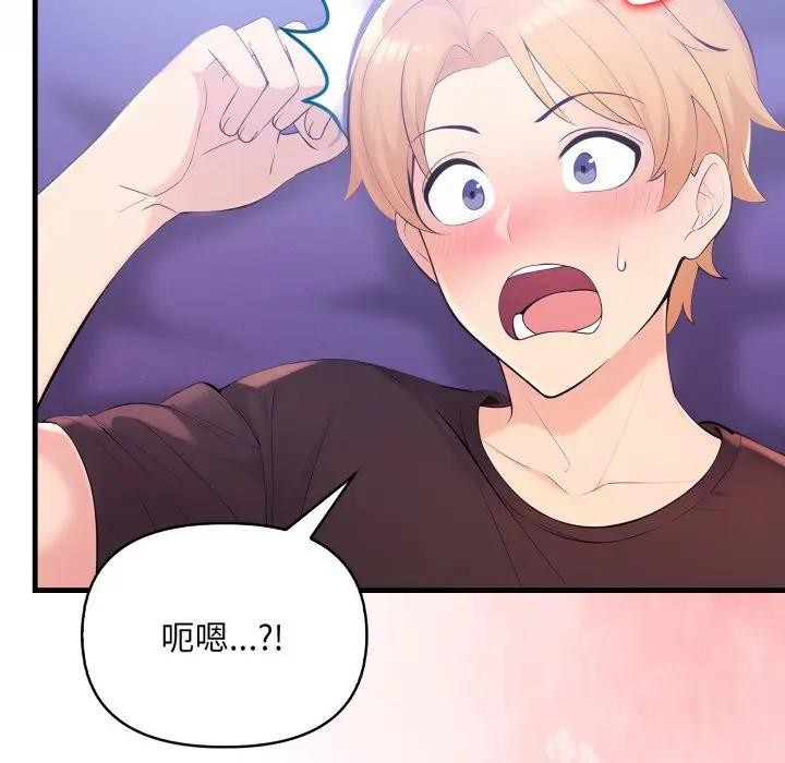 遇見美魔女房東第22話 第32頁