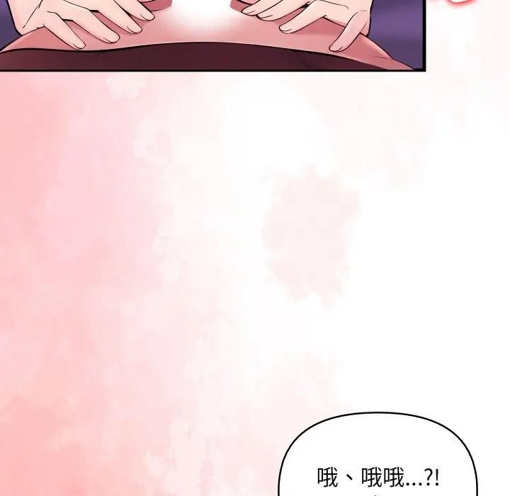 遇見美魔女房東第22話 第35頁