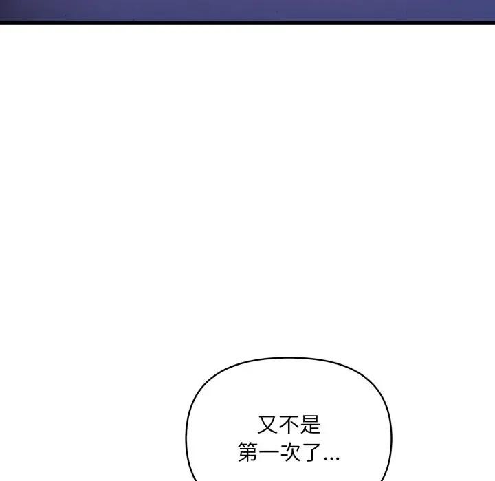 遇見美魔女房東第22話 第41頁