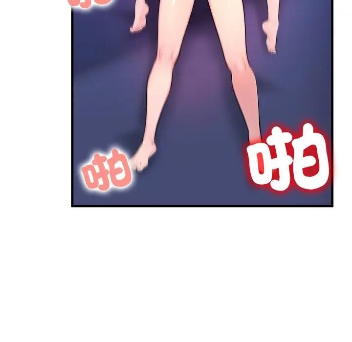 遇見美魔女房東第22話 第50頁