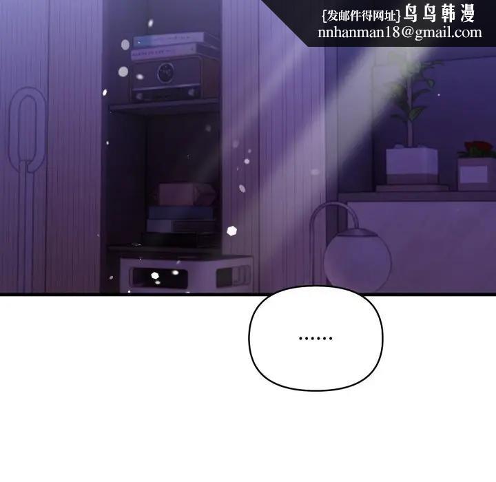 遇見美魔女房東第22話 第67頁