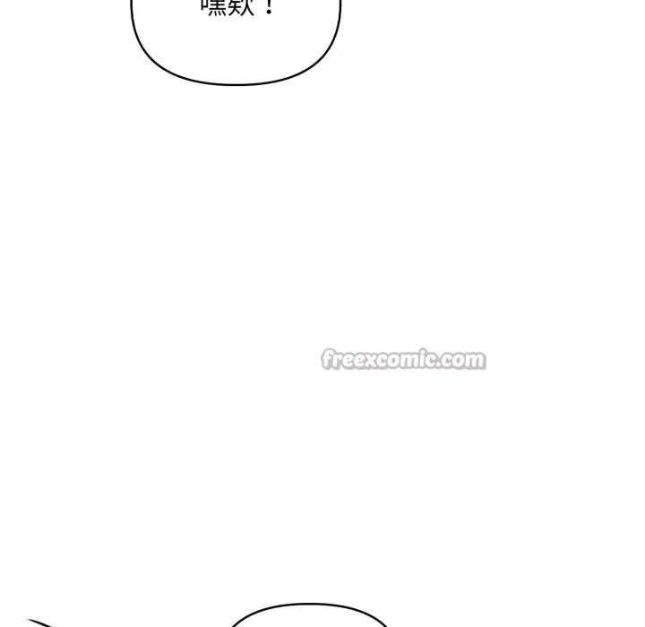 遇見美魔女房東第22話 第70頁