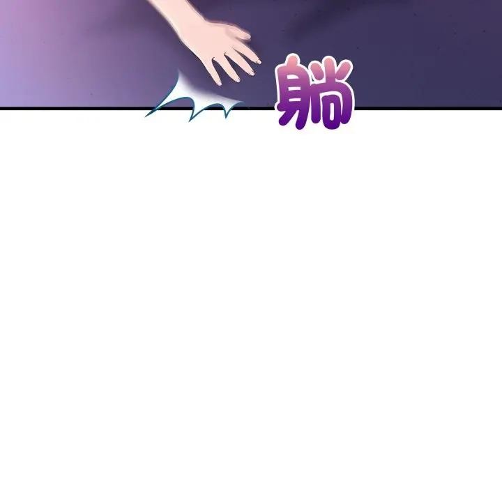 遇見美魔女房東第22話 第72頁