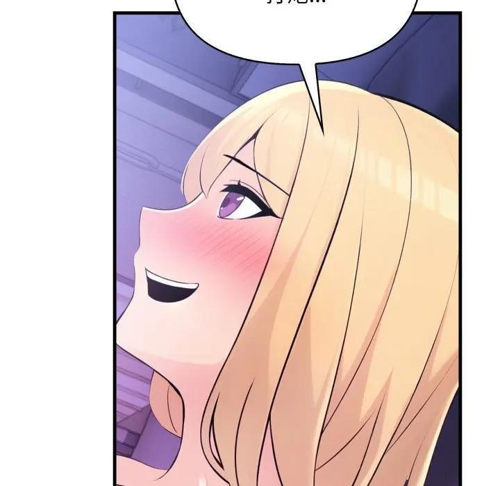 遇見美魔女房東第22話 第78頁