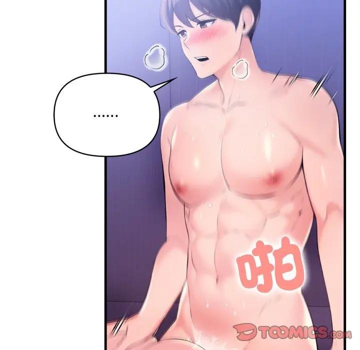 遇見美魔女房東第22話 第108頁