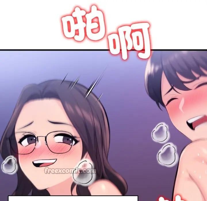 遇見美魔女房東第22話 第126頁