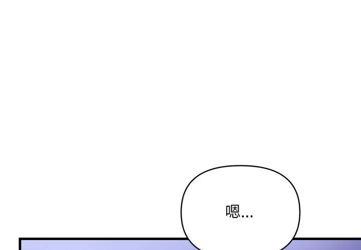 遇見美魔女房東第23話 第2頁