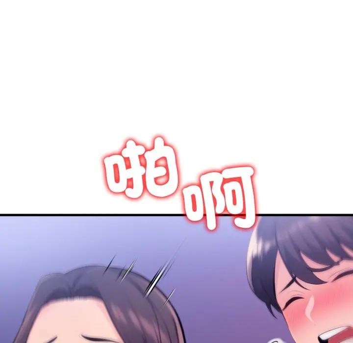 遇見美魔女房東第23話 第11頁