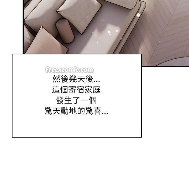 遇見美魔女房東第23話 第14頁