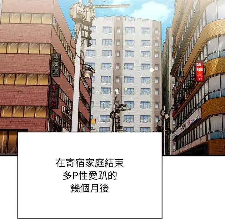 遇見美魔女房東第23話 第22頁