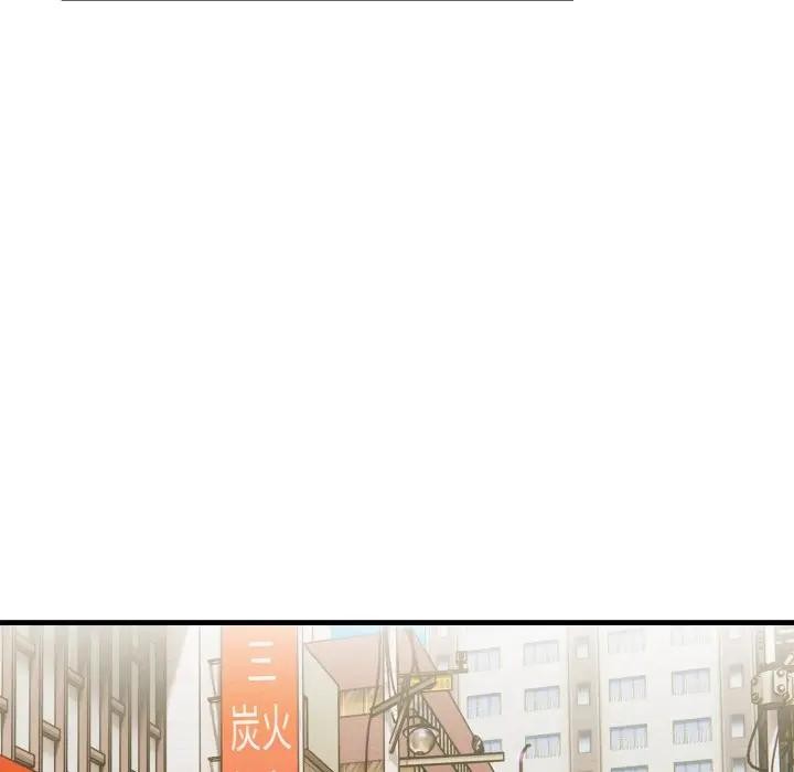 遇見美魔女房東第23話 第23頁