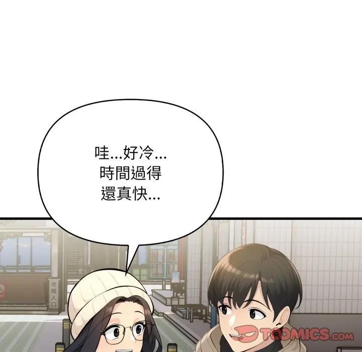 遇見美魔女房東第23話 第27頁