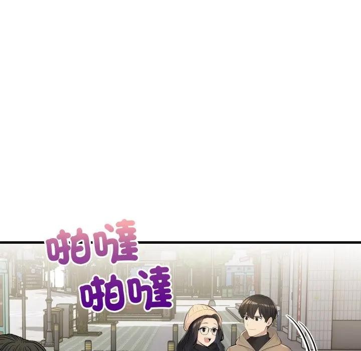 遇見美魔女房東第23話 第25頁