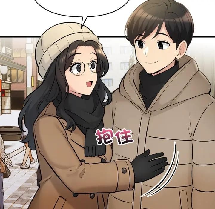 遇見美魔女房東第23話 第33頁