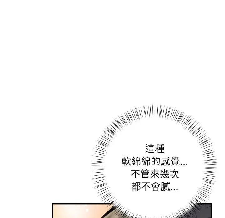 遇見美魔女房東第23話 第36頁