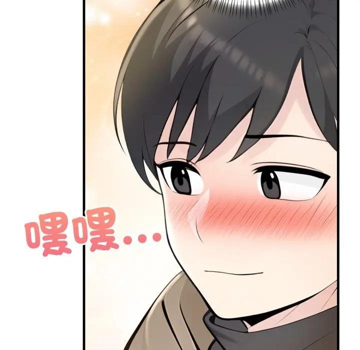 遇見美魔女房東第23話 第37頁