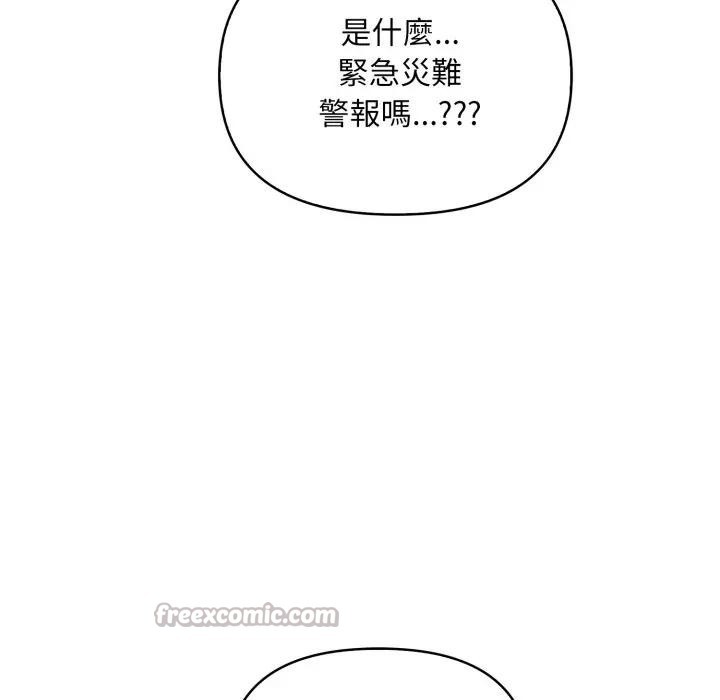 遇見美魔女房東第23話 第42頁