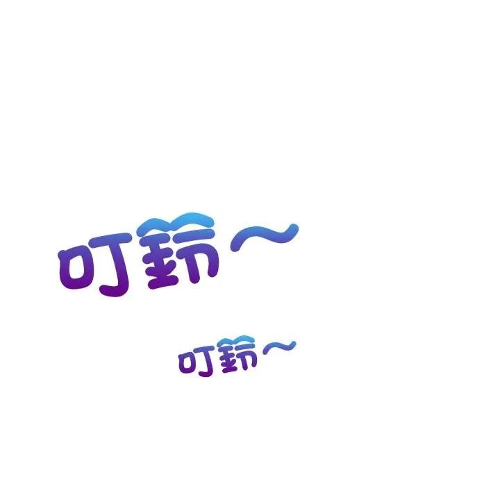 遇見美魔女房東第23話 第39頁