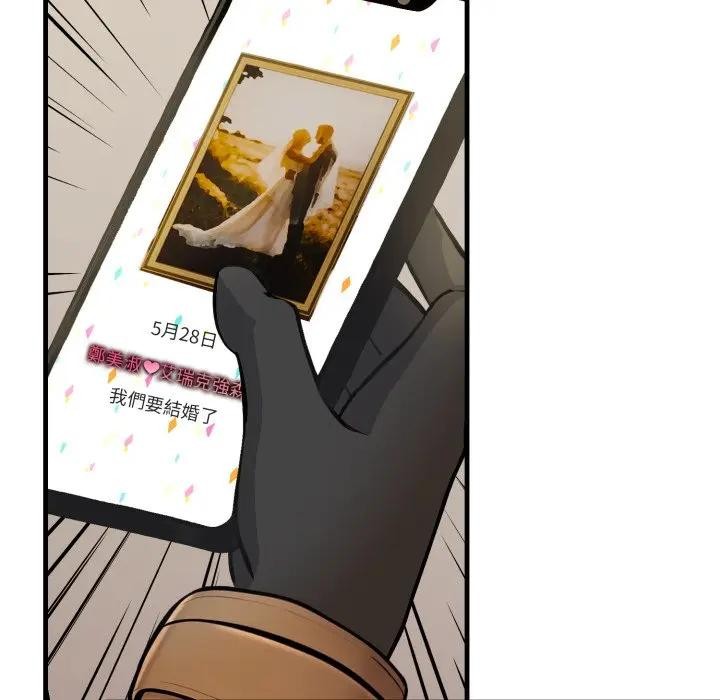 遇見美魔女房東第23話 第52頁